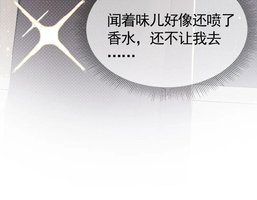 针锋对决 第34话 休想把我撇家里 第18页