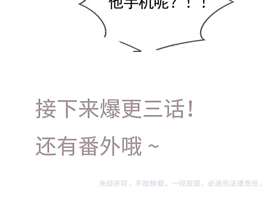 针锋对决 第34话 休想把我撇家里 第111页