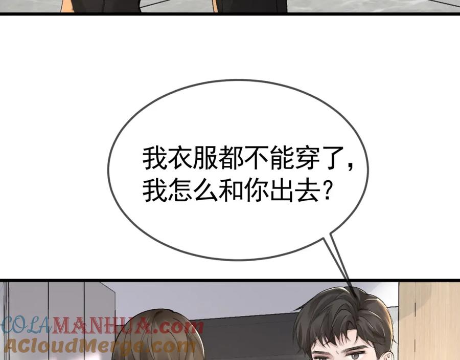 针锋对决 第34话 休想把我撇家里 第9页