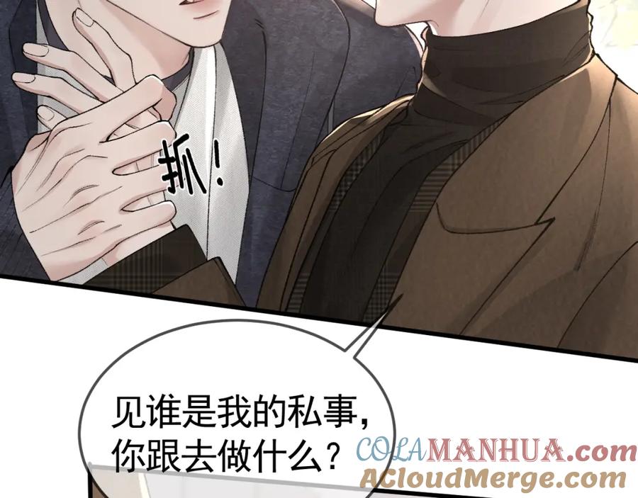 针锋对决 第34话 休想把我撇家里 第13页