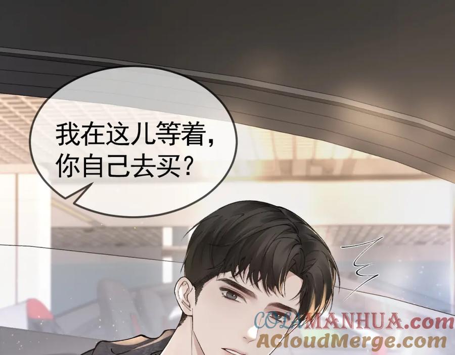 针锋对决 第34话 休想把我撇家里 第45页