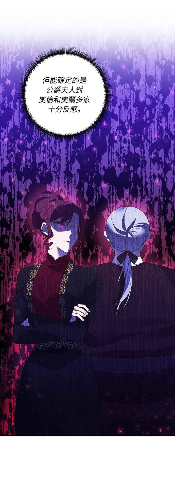 偏执男主的契约未婚妻 第39话 第44页
