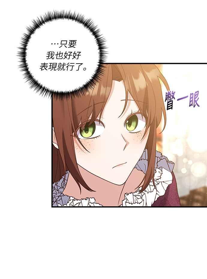 偏执男主的契约未婚妻 第39话 第42页