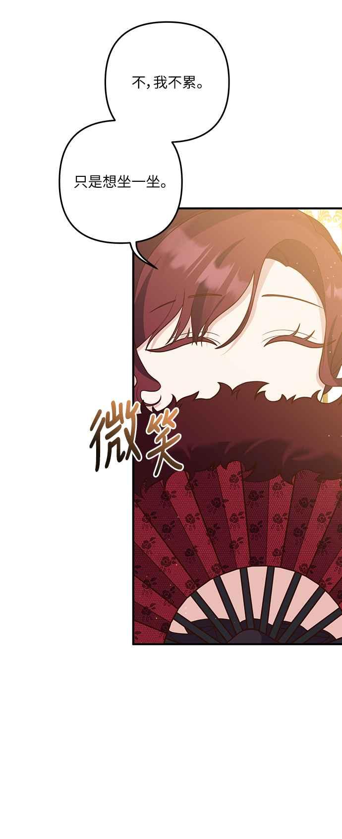 偏执男主的契约未婚妻 第39话 第48页