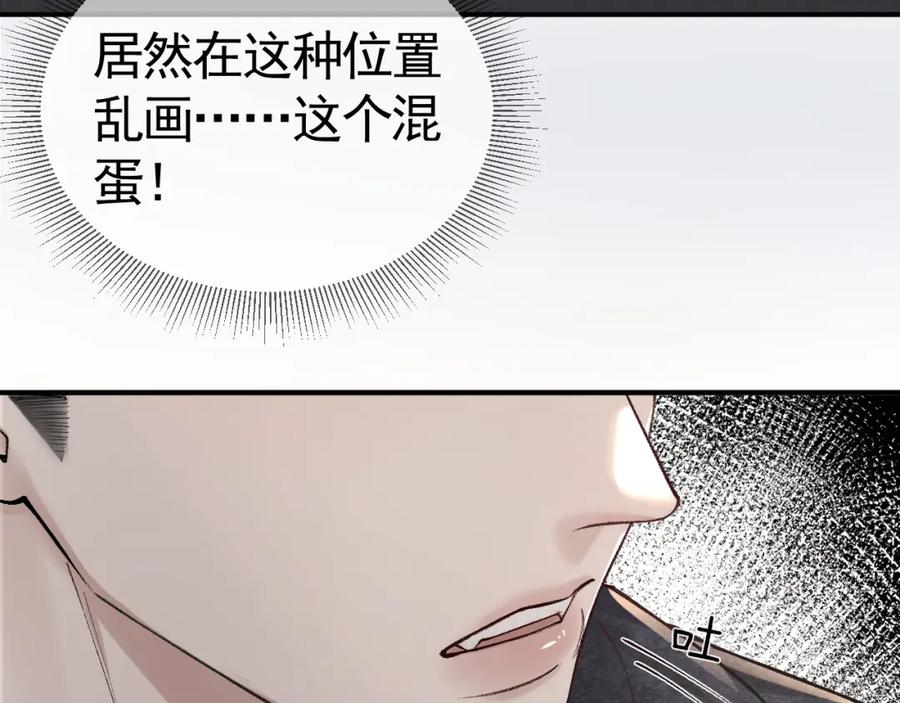 针锋对决 第34话 休想把我撇家里 第90页