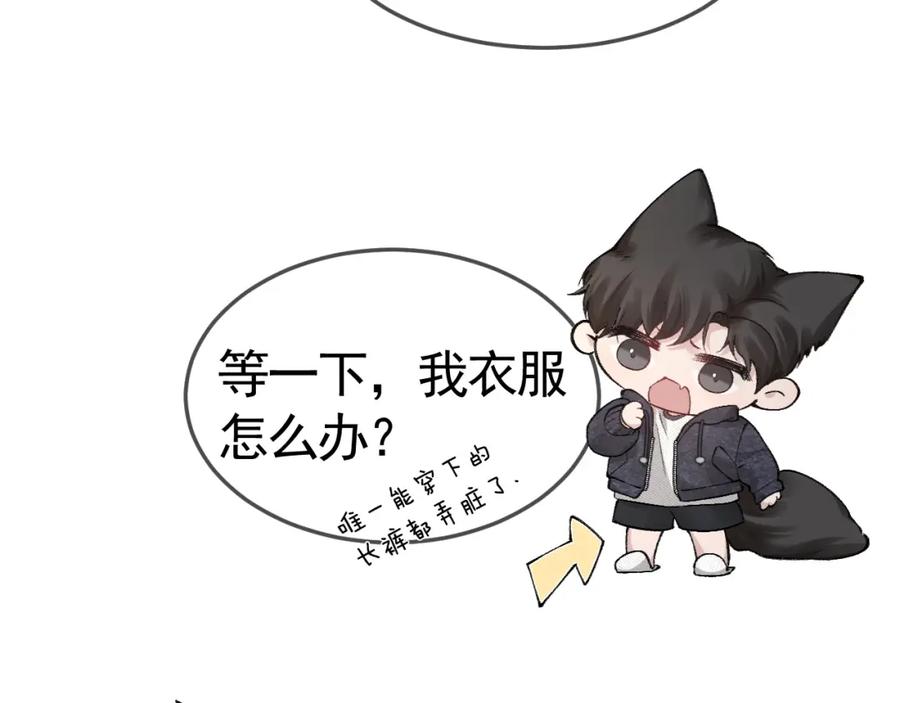 针锋对决 第34话 休想把我撇家里 第31页
