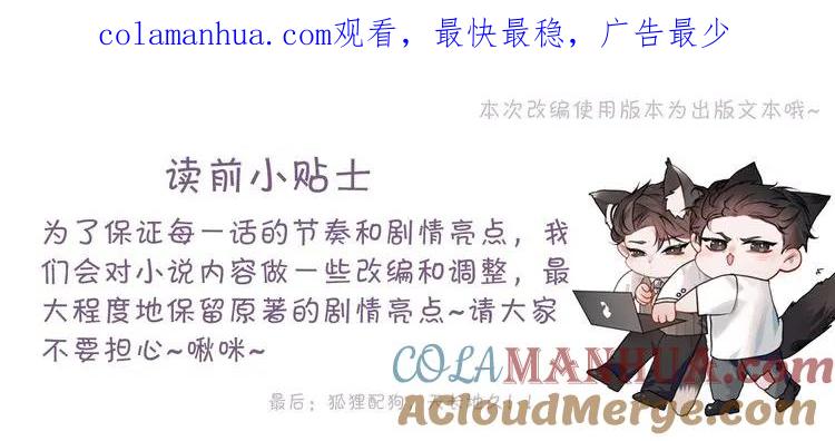 针锋对决 第34话 休想把我撇家里 第1页