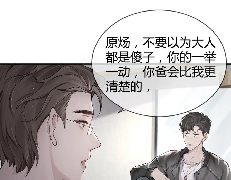 针锋对决 第1话 针锋对决 第47页