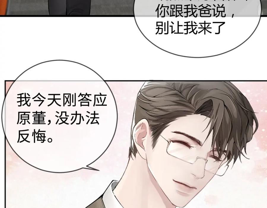 针锋对决 第1话 针锋对决 第75页