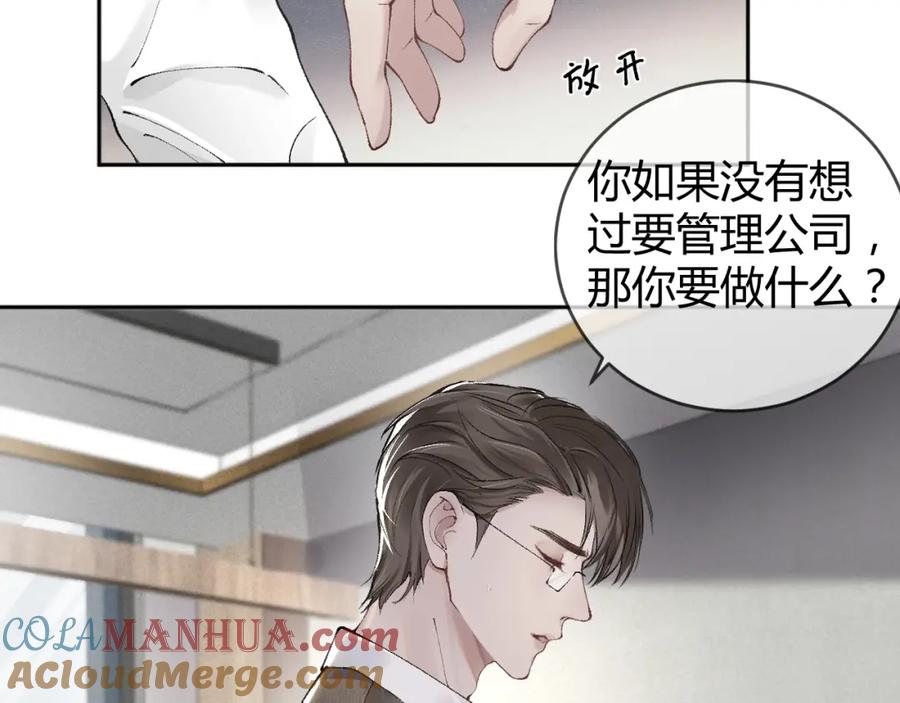 针锋对决 第1话 针锋对决 第61页
