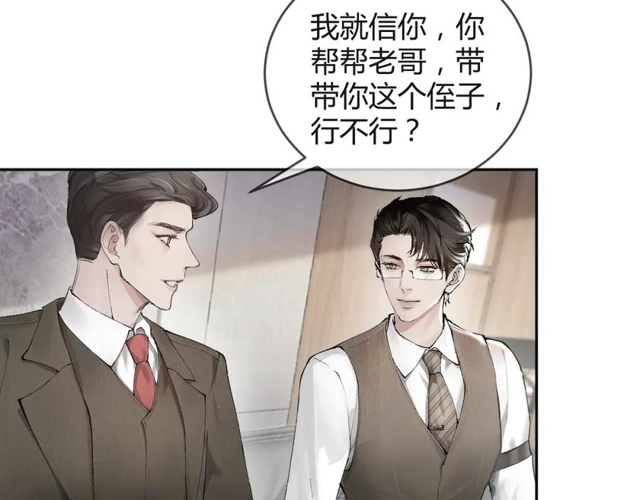 针锋对决 第1话 针锋对决 第29页