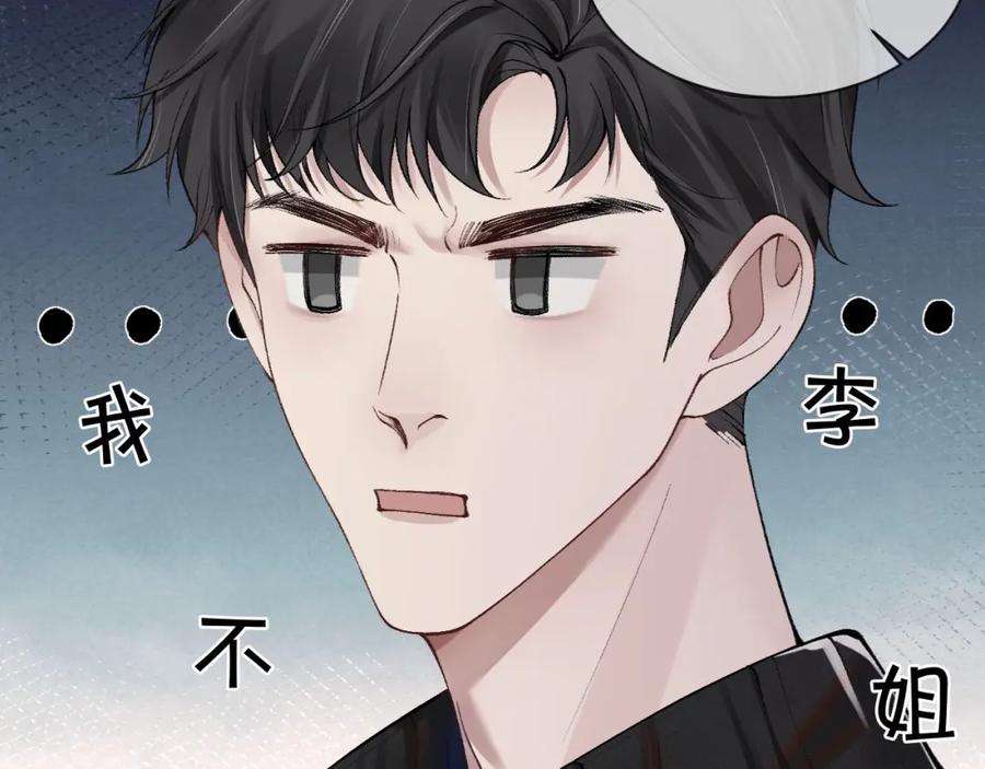 针锋对决 第1话 针锋对决 第87页