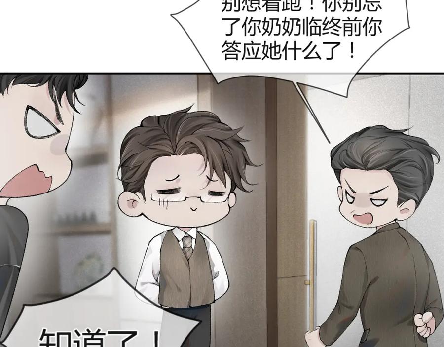 针锋对决 第1话 针锋对决 第35页