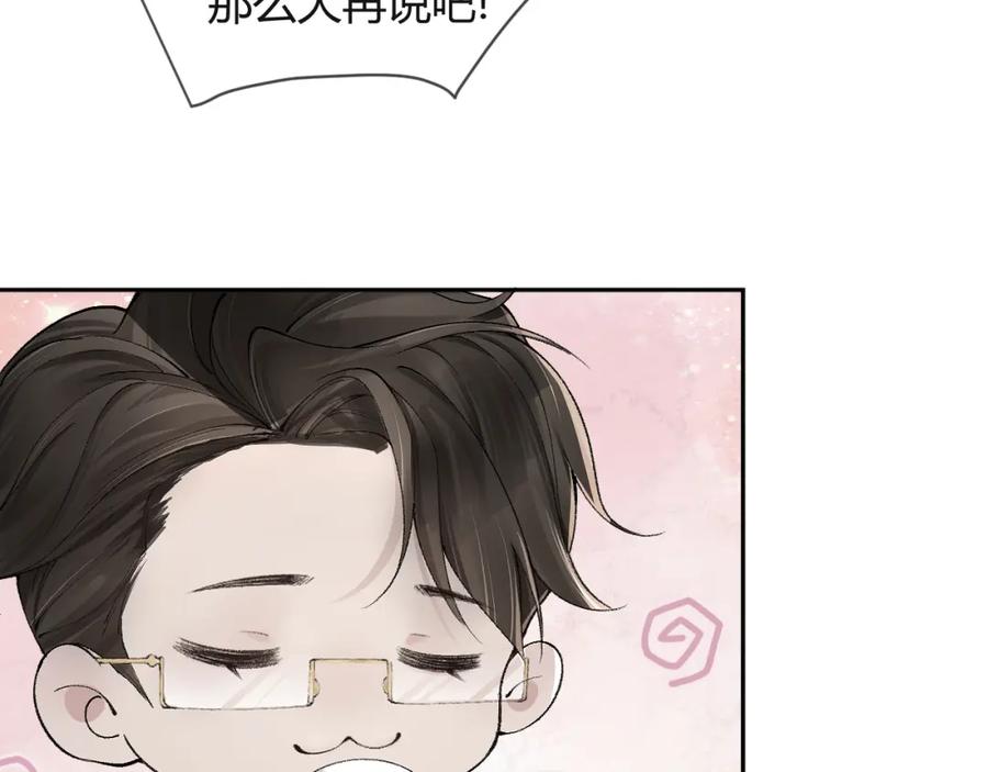 针锋对决 第1话 针锋对决 第42页