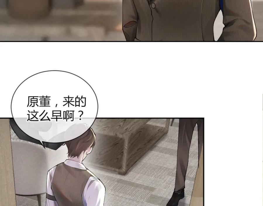 针锋对决 第1话 针锋对决 第18页