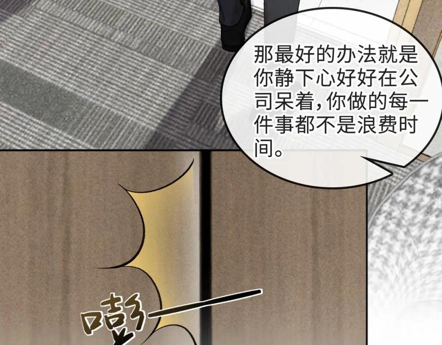针锋对决 第1话 针锋对决 第80页
