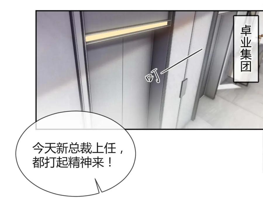 针锋对决 第1话 针锋对决 第6页