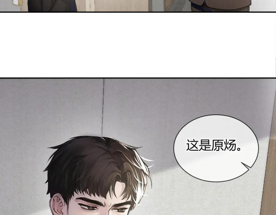 针锋对决 第1话 针锋对决 第21页