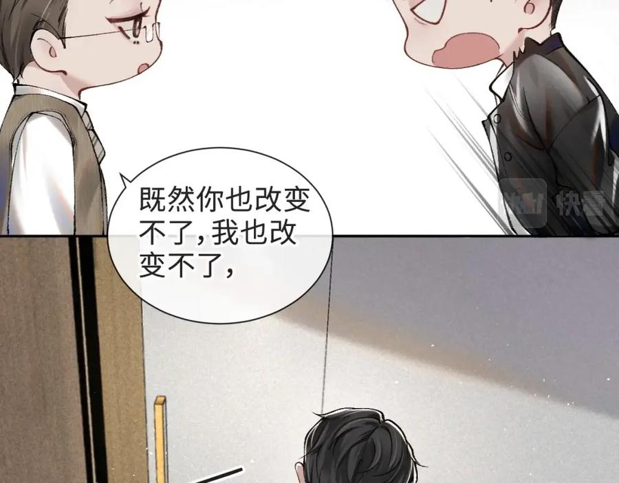 针锋对决 第1话 针锋对决 第78页