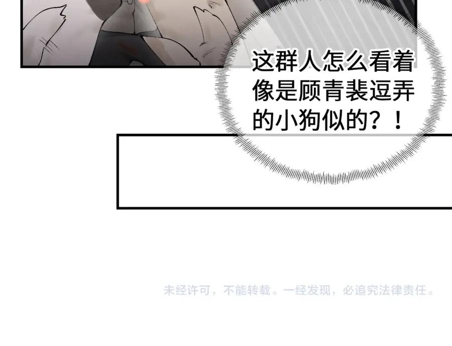 针锋对决 第1话 针锋对决 第90页