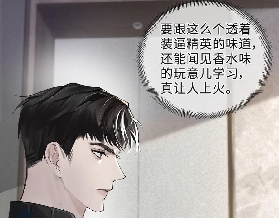 针锋对决 第1话 针锋对决 第32页