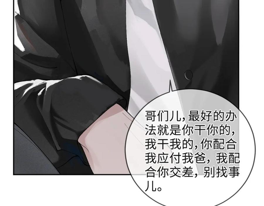 针锋对决 第1话 针锋对决 第45页