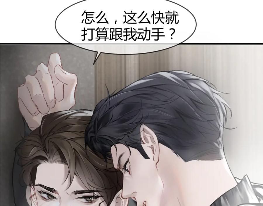 针锋对决 第1话 针锋对决 第57页