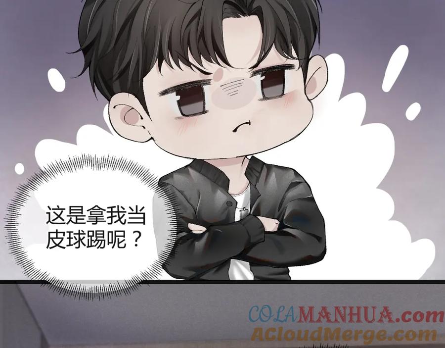 针锋对决 第1话 针锋对决 第31页