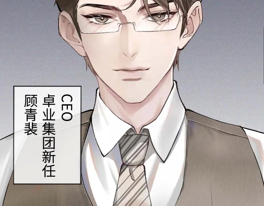 针锋对决 第1话 针锋对决 第12页