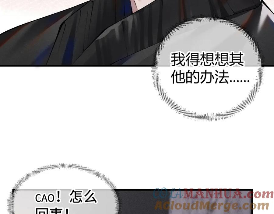 针锋对决 第1话 针锋对决 第88页