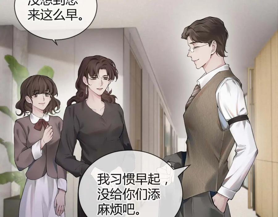 针锋对决 第1话 针锋对决 第14页