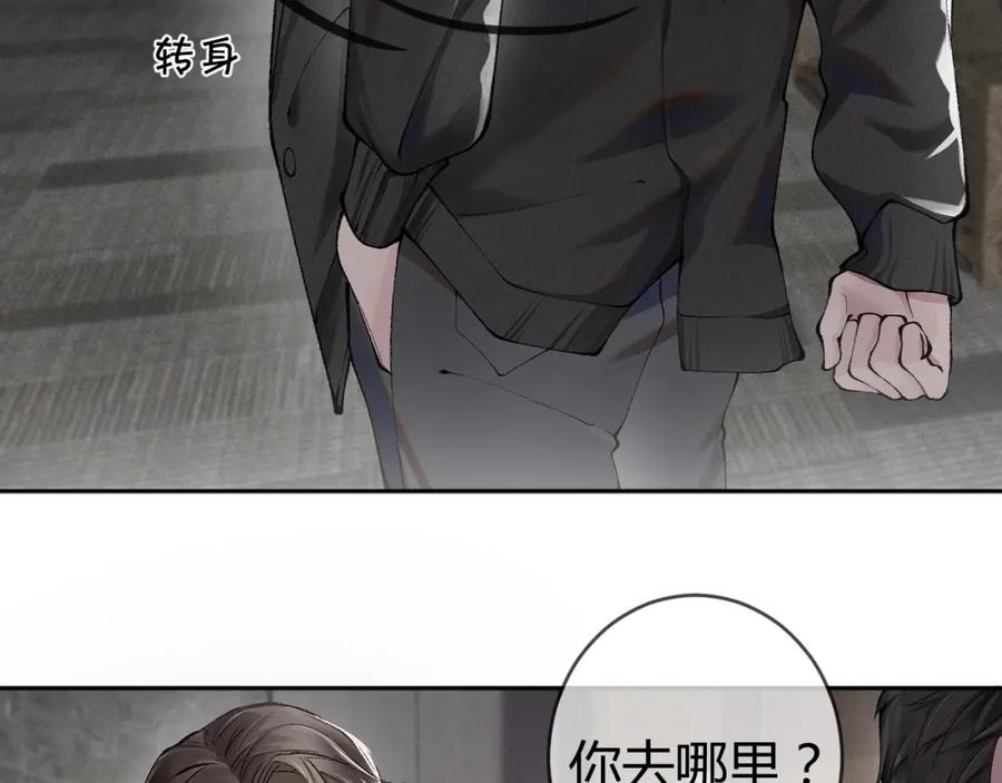 针锋对决 第1话 针锋对决 第51页