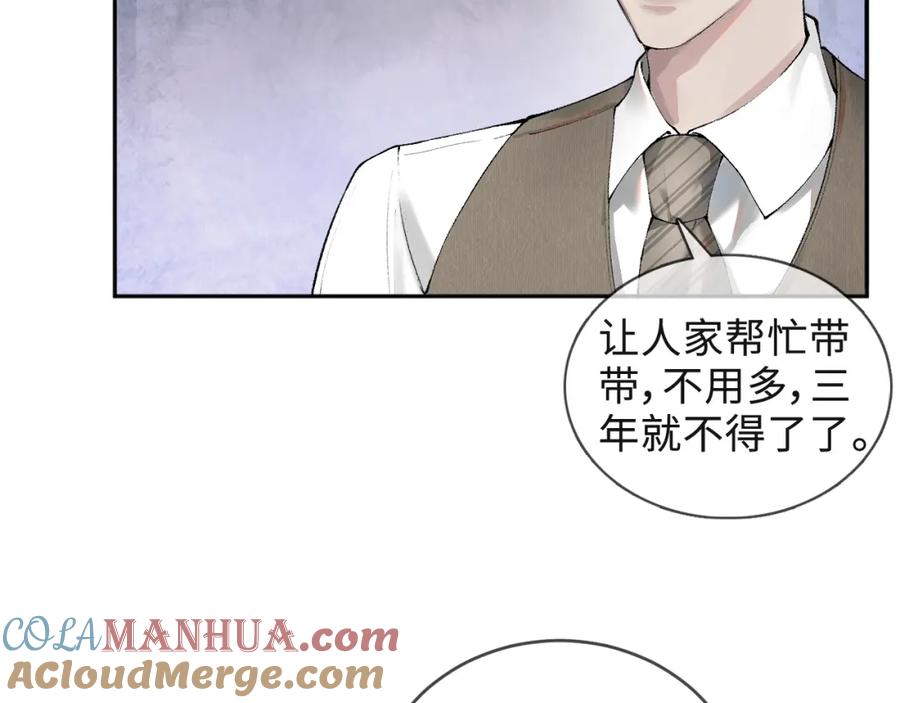 针锋对决 第1话 针锋对决 第28页