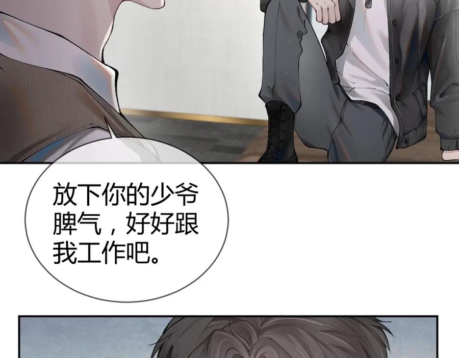针锋对决 第1话 针锋对决 第48页