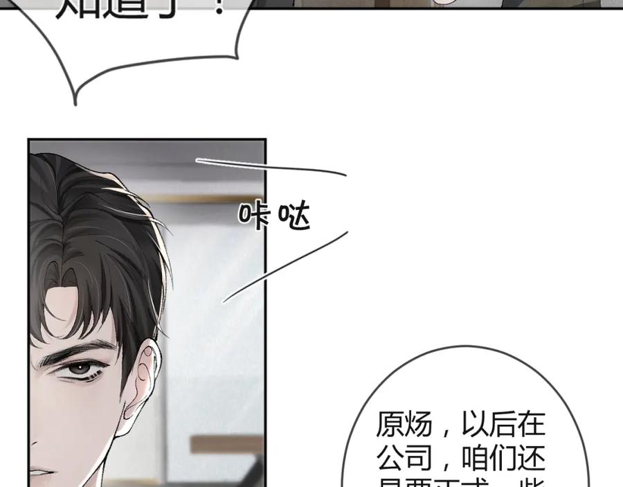 针锋对决 第1话 针锋对决 第36页