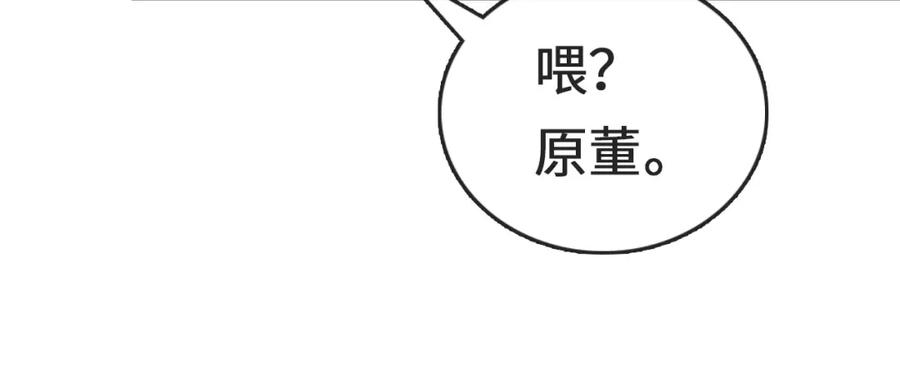 针锋对决 第1话 针锋对决 第84页