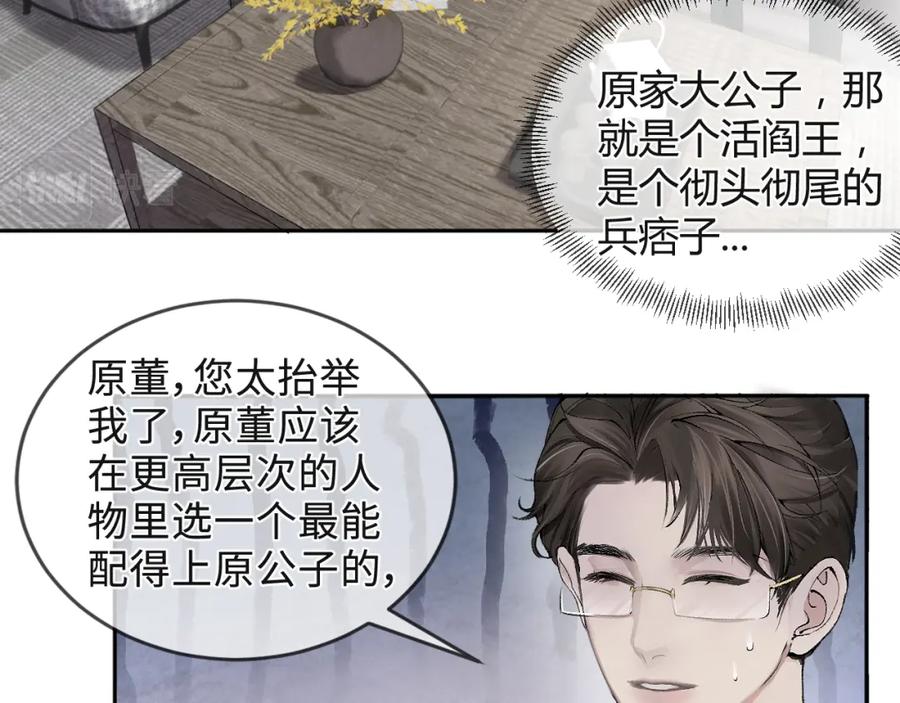 针锋对决 第1话 针锋对决 第27页