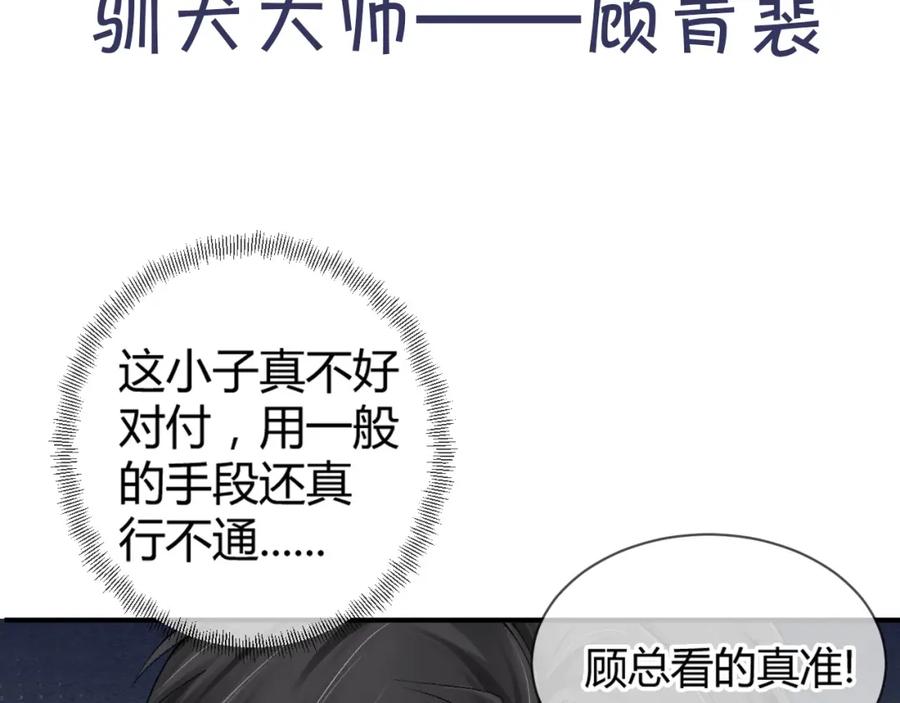 针锋对决 第1话 针锋对决 第86页