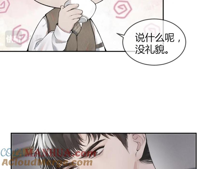 针锋对决 第1话 针锋对决 第43页