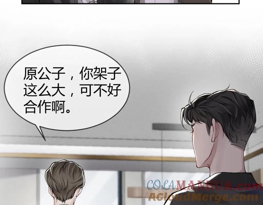 针锋对决 第1话 针锋对决 第73页