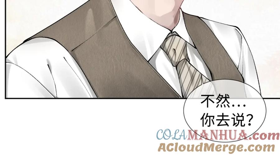 针锋对决 第1话 针锋对决 第76页