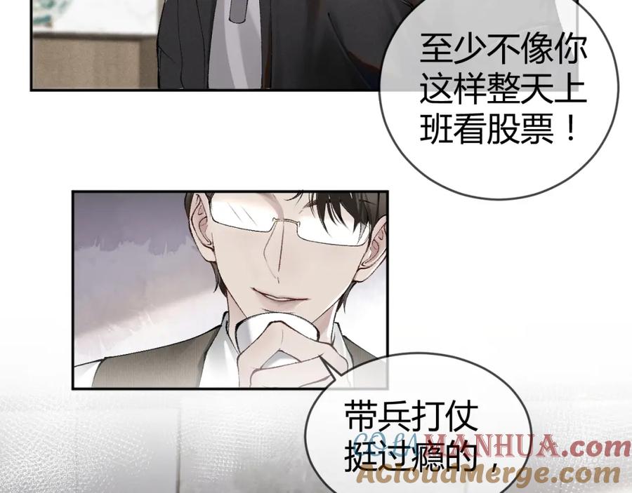 针锋对决 第1话 针锋对决 第64页