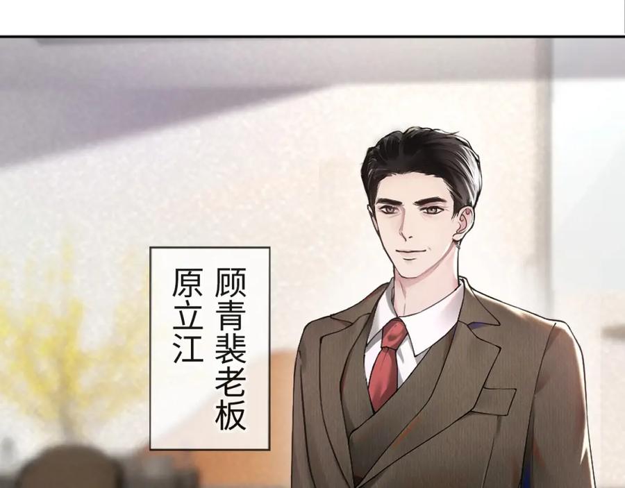 针锋对决 第1话 针锋对决 第17页