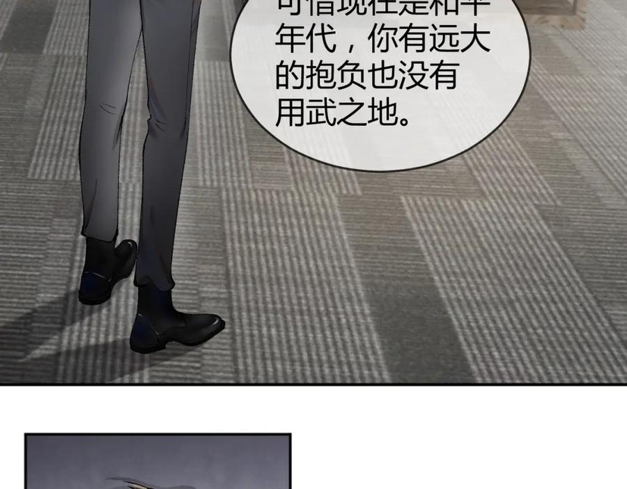 针锋对决 第1话 针锋对决 第66页