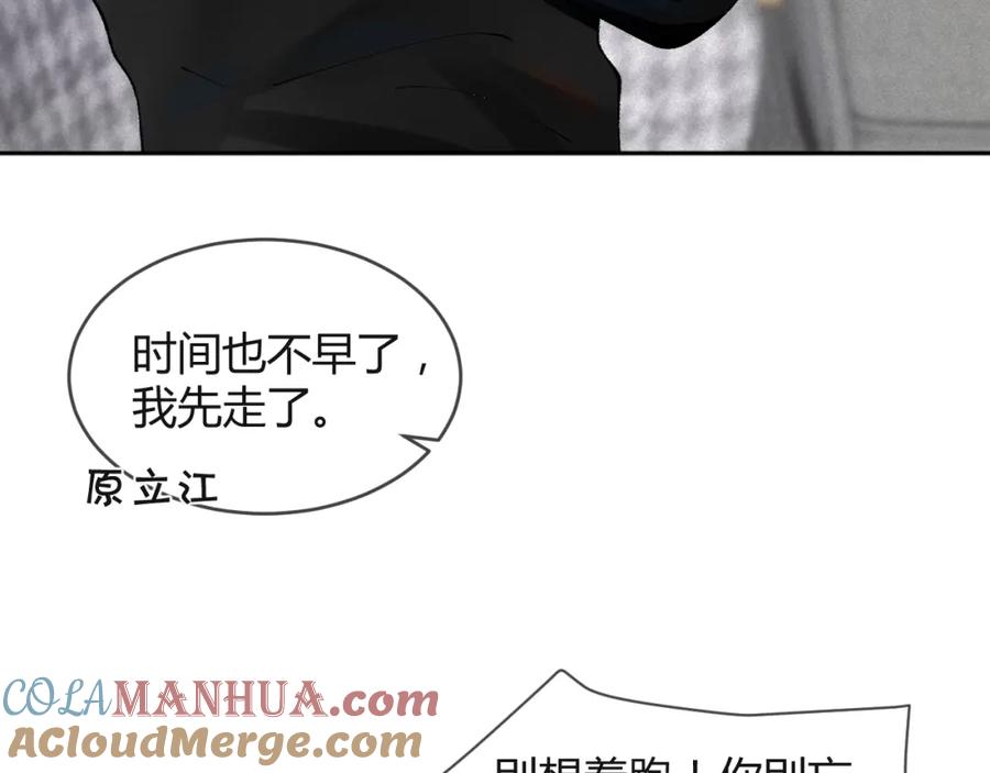 针锋对决 第1话 针锋对决 第34页
