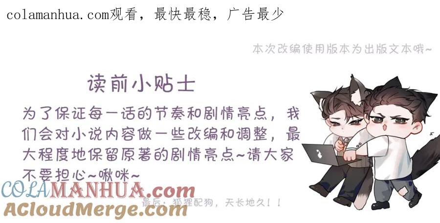 针锋对决 第1话 针锋对决 第1页