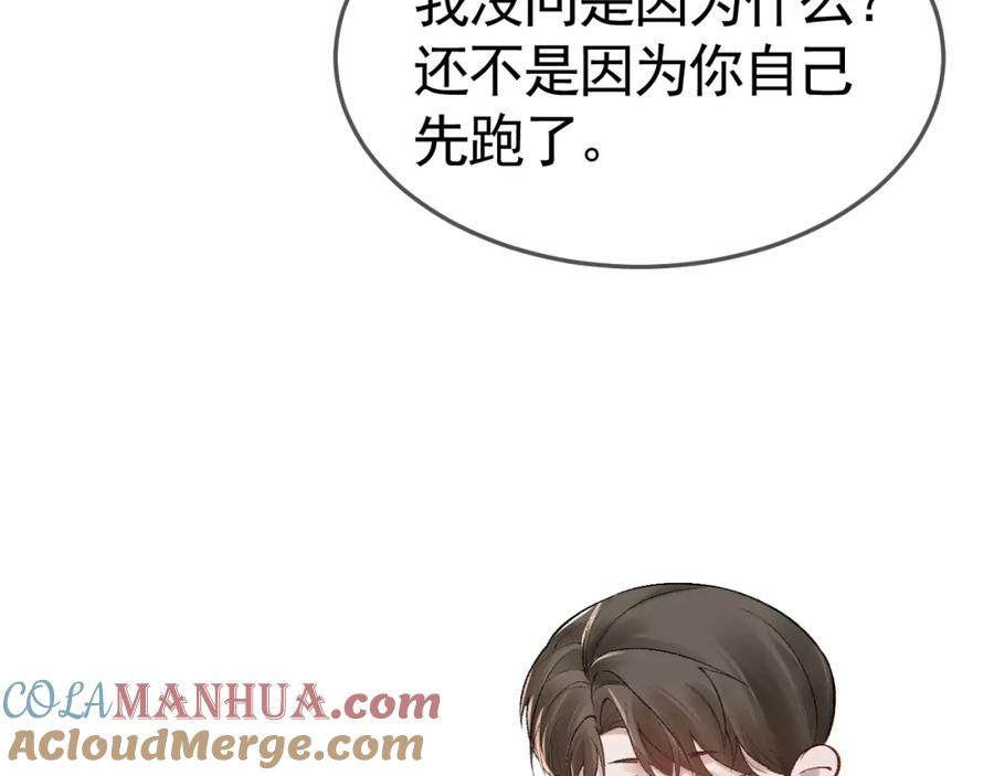 针锋对决 第35话 听说你做饭好吃？ 第105页