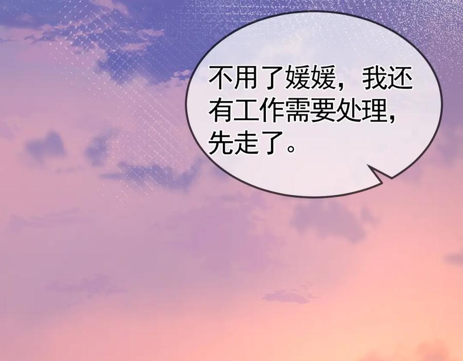 针锋对决 第35话 听说你做饭好吃？ 第28页