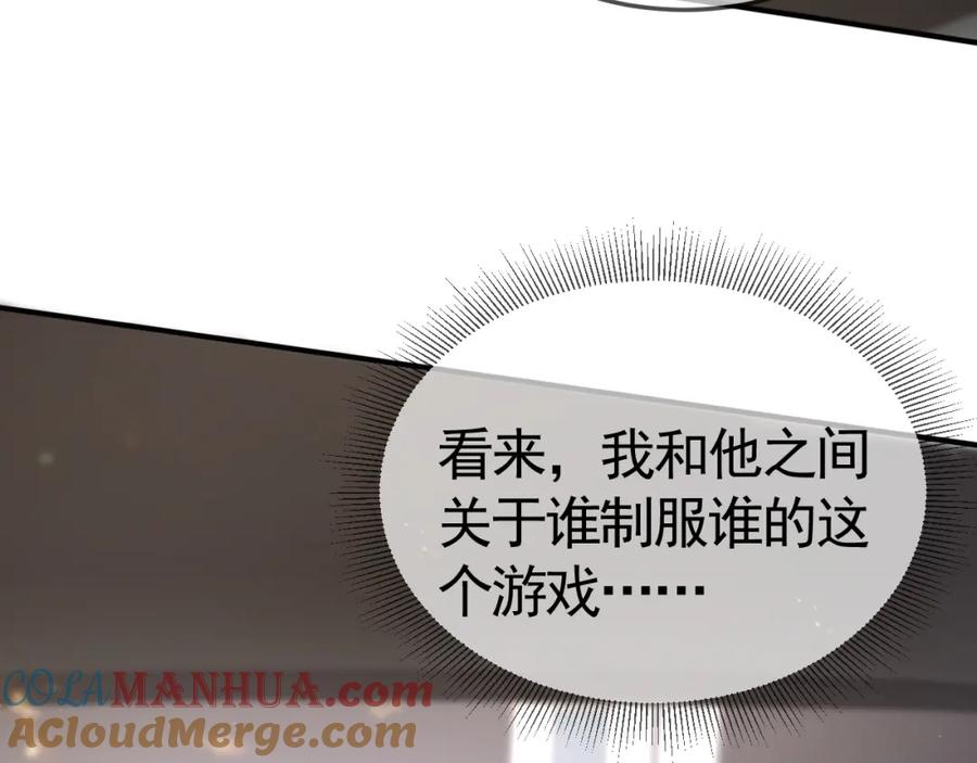 针锋对决 第35话 听说你做饭好吃？ 第21页