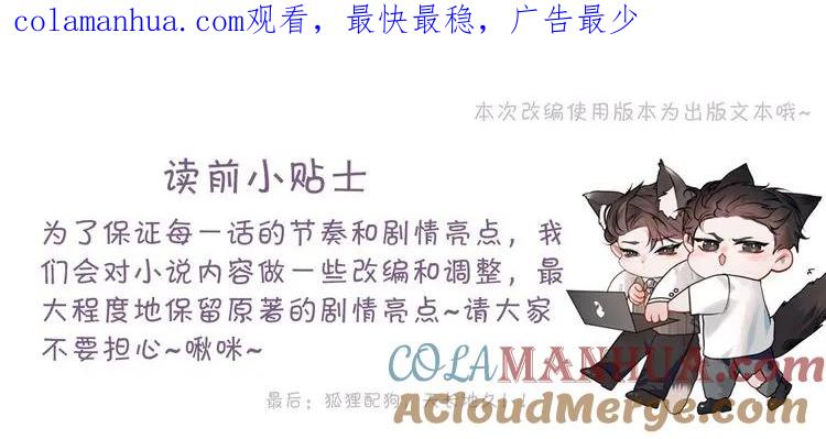 针锋对决 第35话 听说你做饭好吃？ 第1页